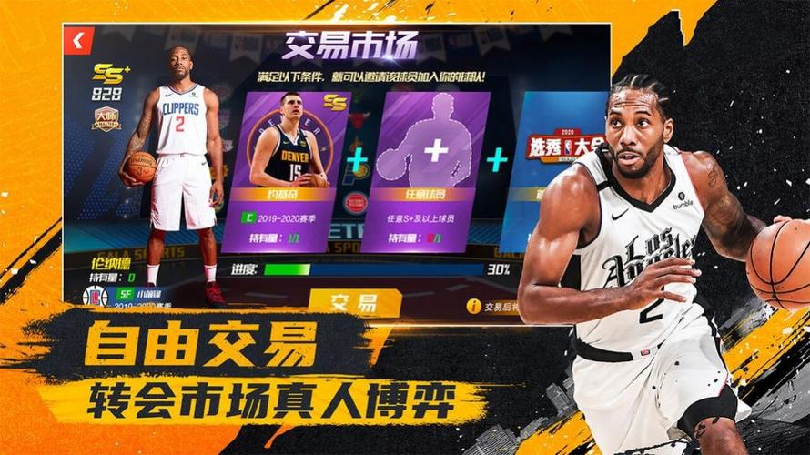 前锋通过一