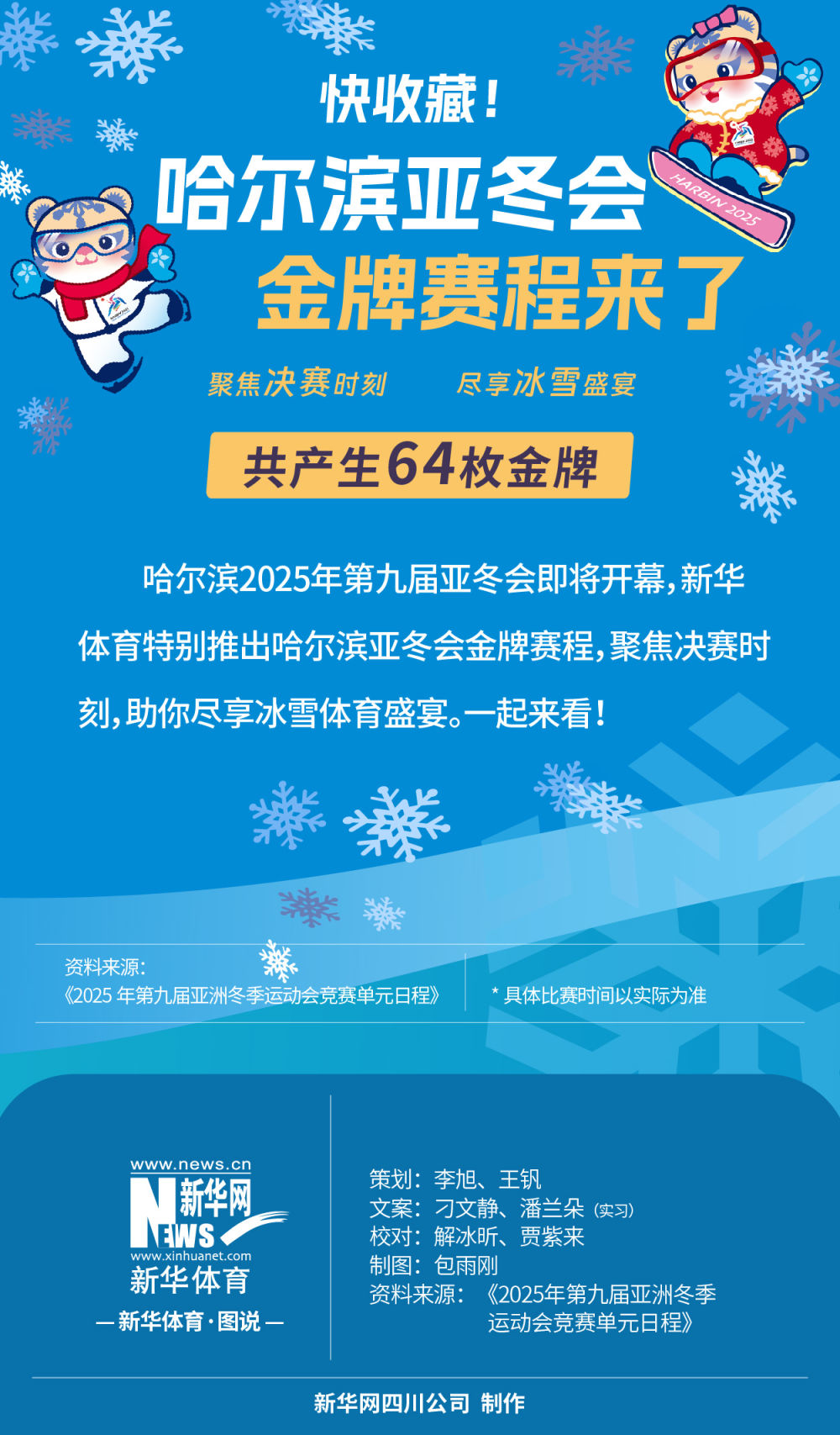 毅力