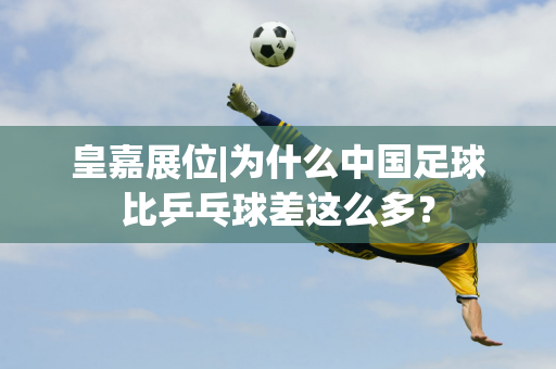 为球队注入