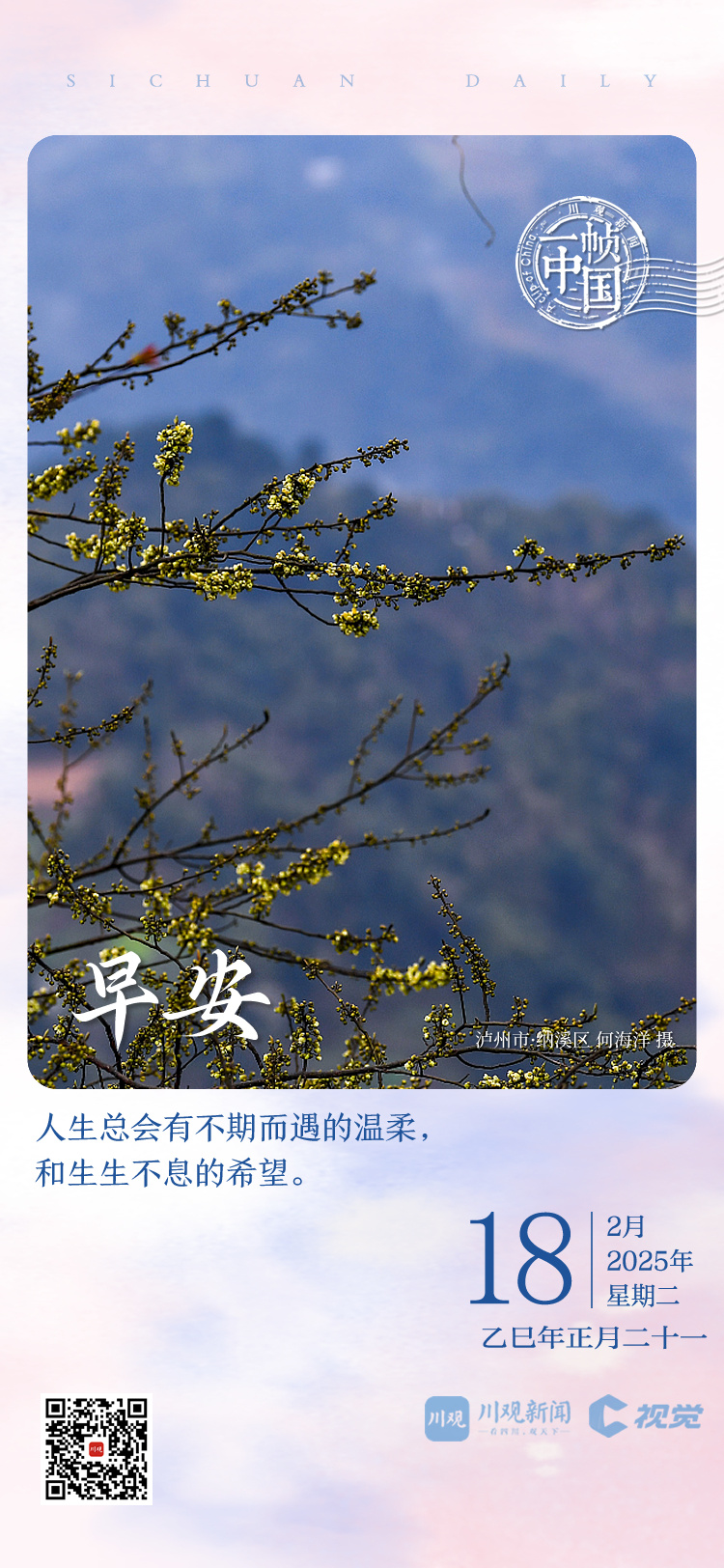 和强大气场